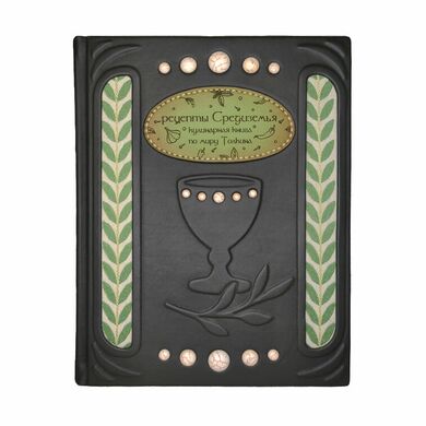  Рецепты Средиземья Кулинарная книга по миру Толкина