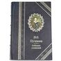 Пушкин Коллекционное собрание сочинений в 10 томах